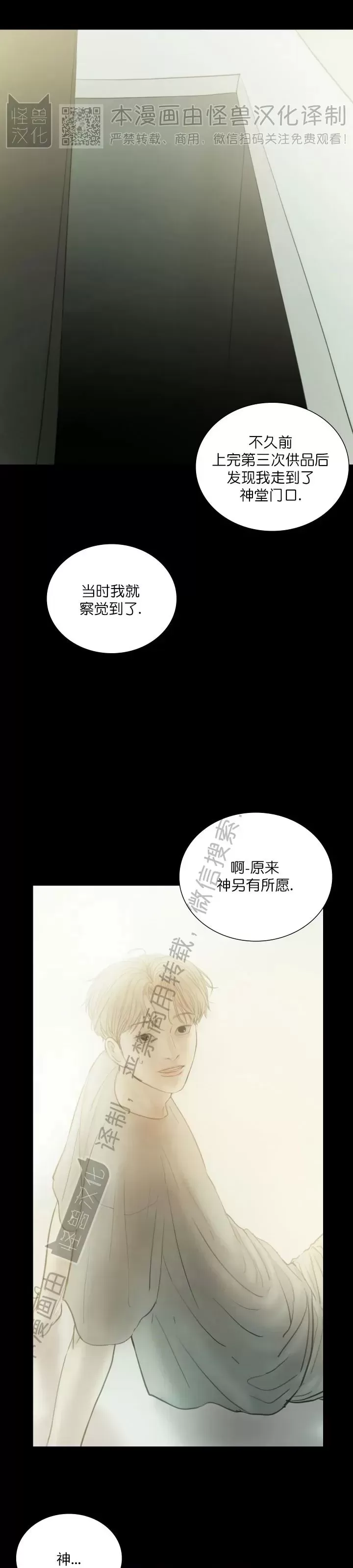 《鬼胎》漫画最新章节外传14免费下拉式在线观看章节第【12】张图片