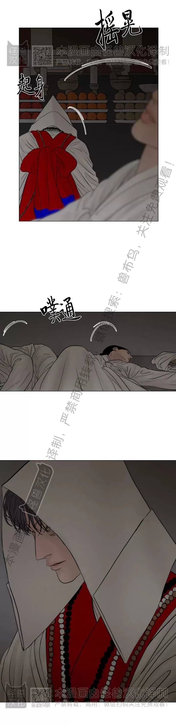 《鬼胎》漫画最新章节外传15免费下拉式在线观看章节第【14】张图片