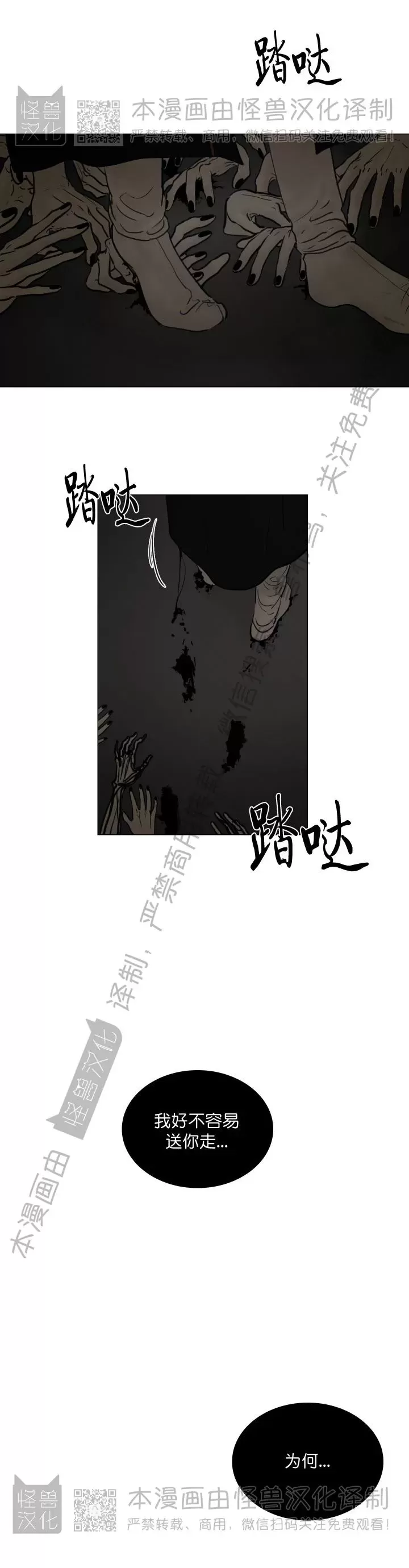 《鬼胎》漫画最新章节外传15免费下拉式在线观看章节第【15】张图片