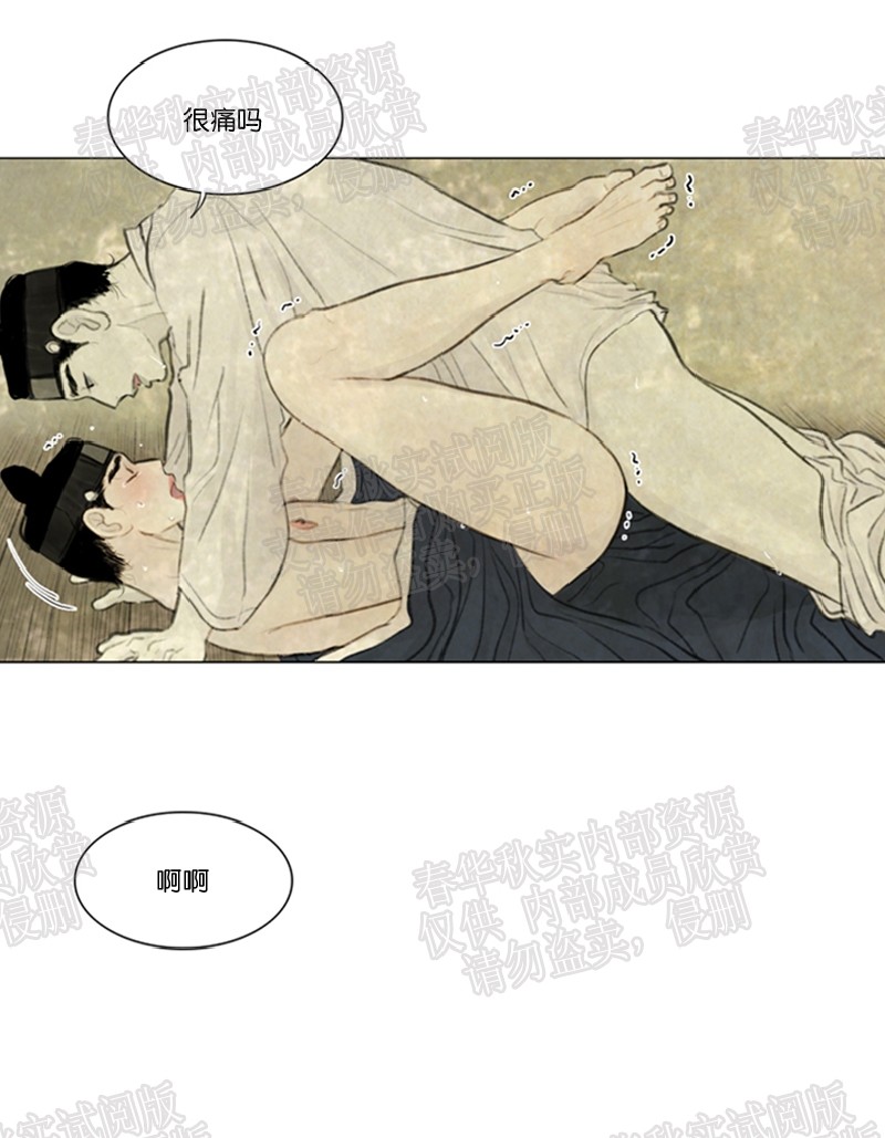 《鬼胎》漫画最新章节 第二季09免费下拉式在线观看章节第【9】张图片