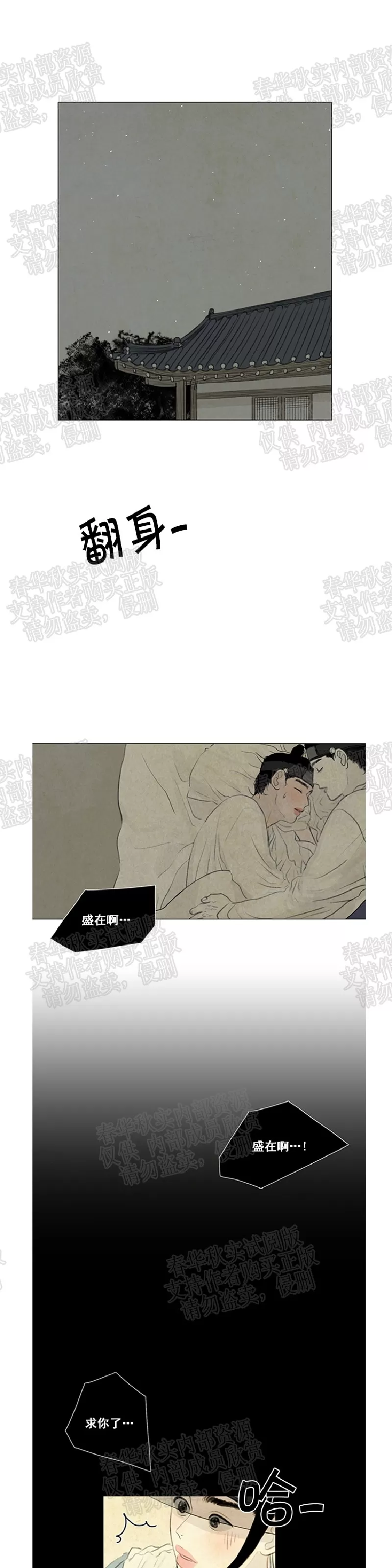 《鬼胎》漫画最新章节 第二季11免费下拉式在线观看章节第【1】张图片