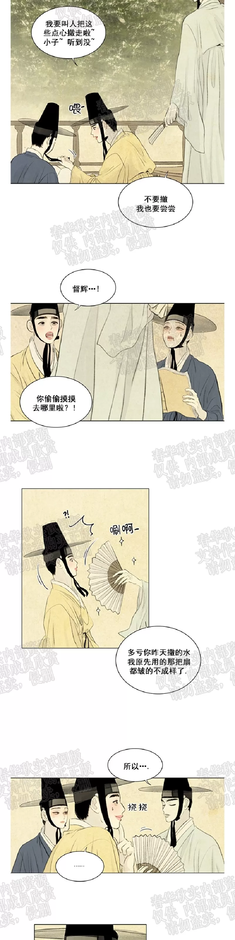 《鬼胎》漫画最新章节 第二季11免费下拉式在线观看章节第【11】张图片