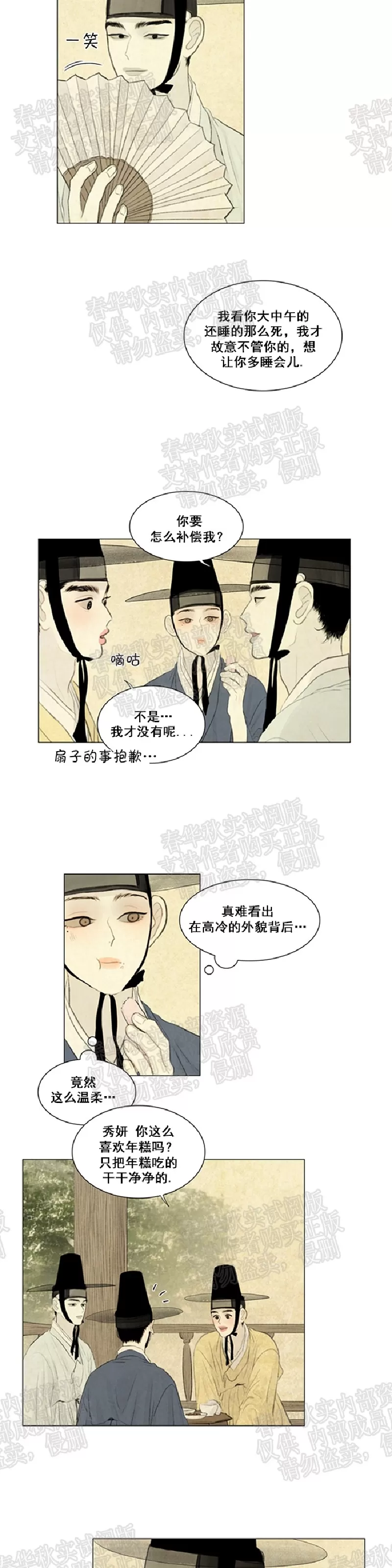 《鬼胎》漫画最新章节 第二季11免费下拉式在线观看章节第【12】张图片