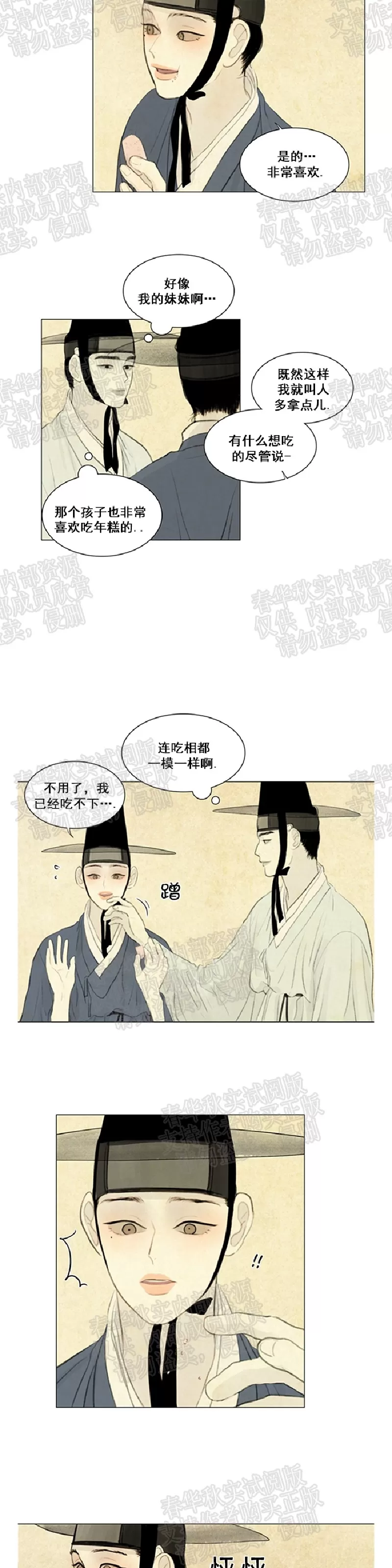 《鬼胎》漫画最新章节 第二季11免费下拉式在线观看章节第【13】张图片