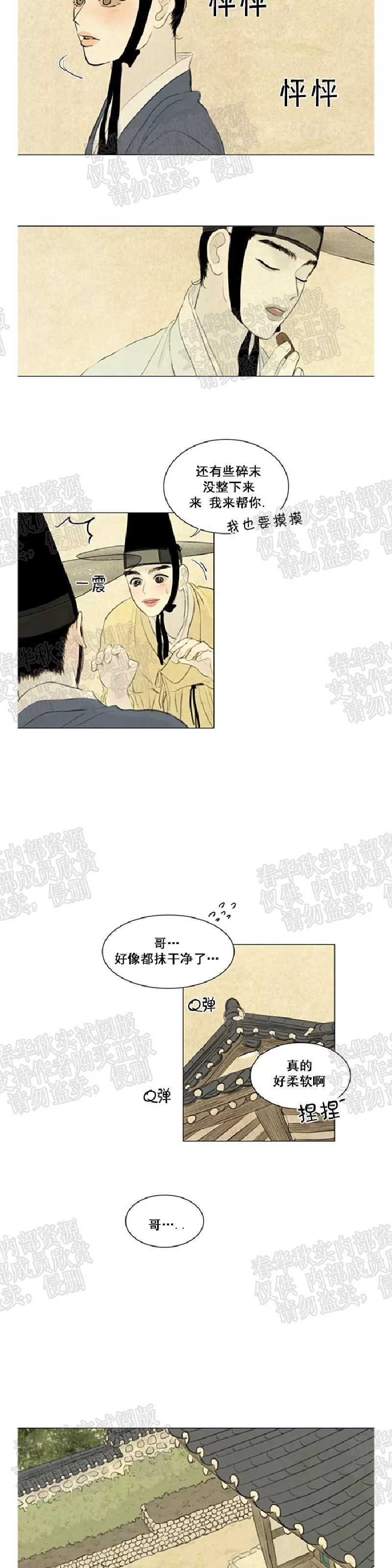 《鬼胎》漫画最新章节 第二季11免费下拉式在线观看章节第【14】张图片