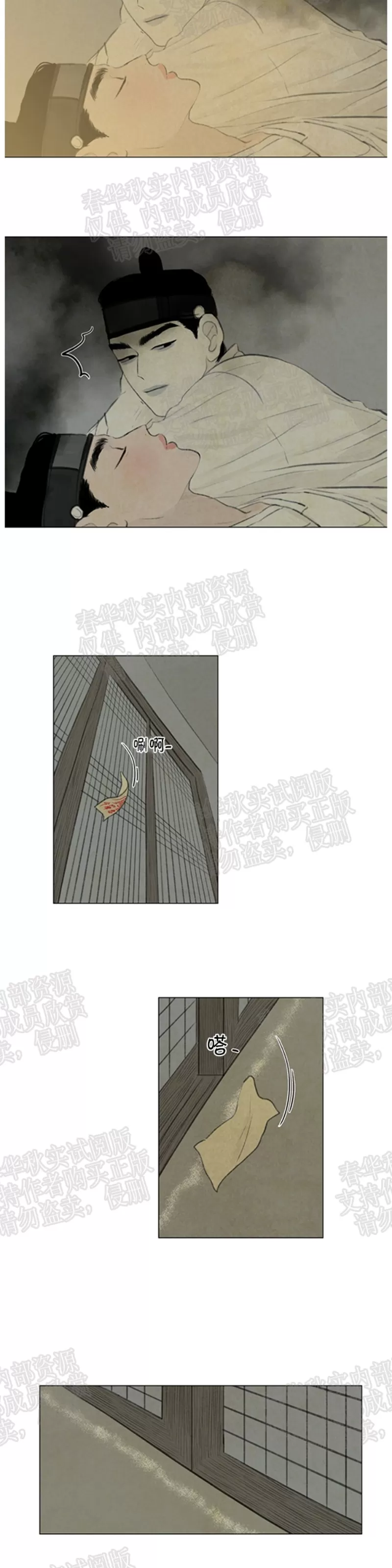 《鬼胎》漫画最新章节 第二季11免费下拉式在线观看章节第【22】张图片