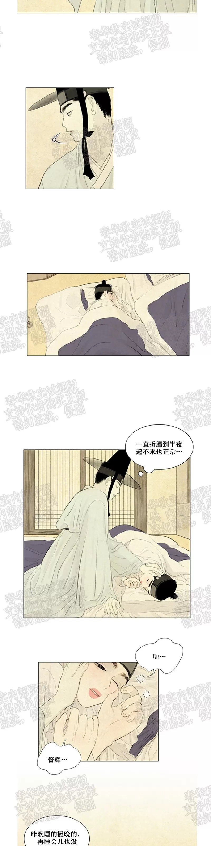 《鬼胎》漫画最新章节 第二季11免费下拉式在线观看章节第【6】张图片