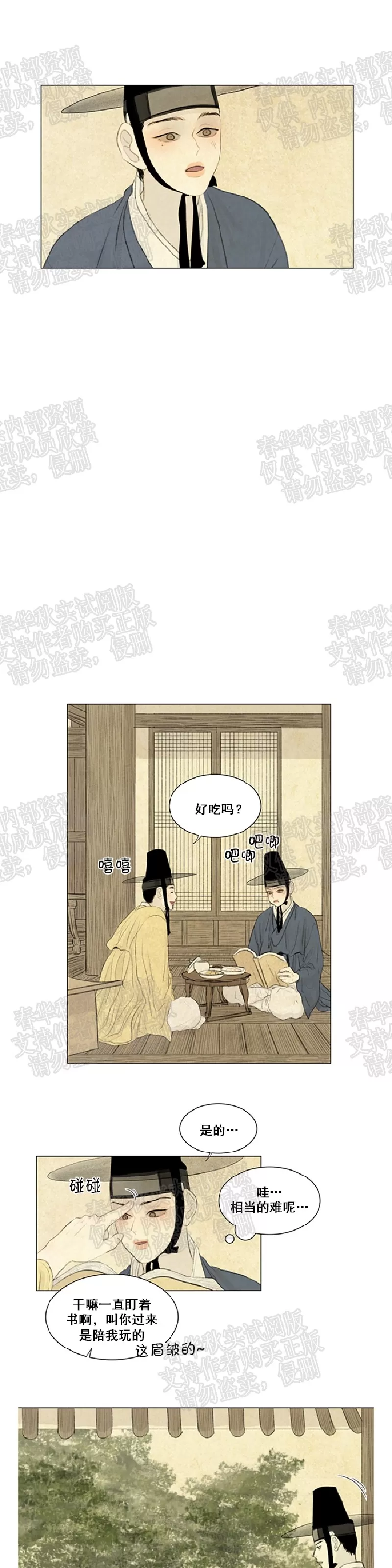 《鬼胎》漫画最新章节 第二季11免费下拉式在线观看章节第【10】张图片