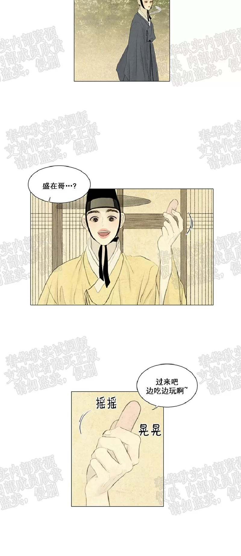 《鬼胎》漫画最新章节 第二季11免费下拉式在线观看章节第【9】张图片