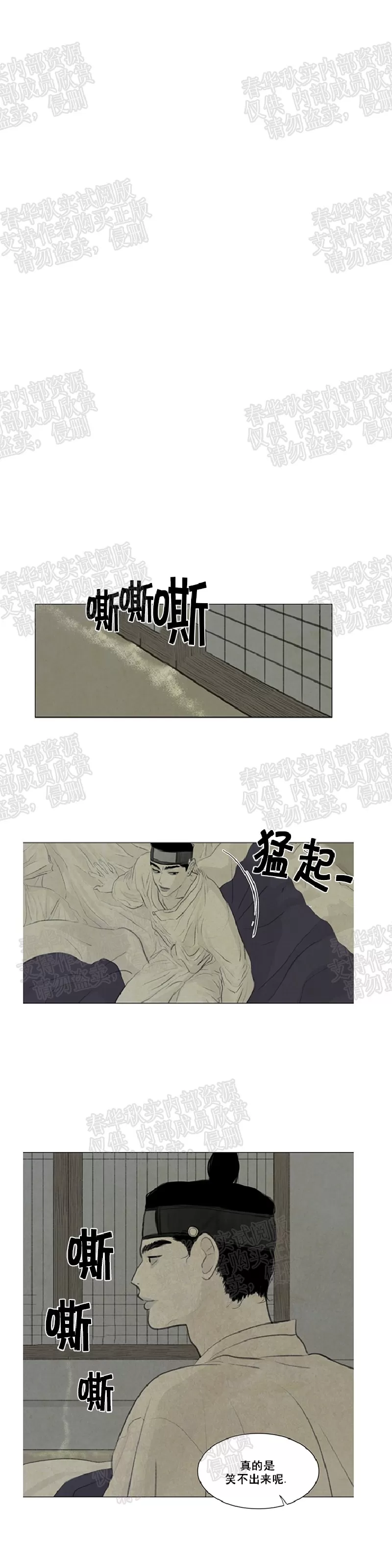 《鬼胎》漫画最新章节 第二季12免费下拉式在线观看章节第【1】张图片