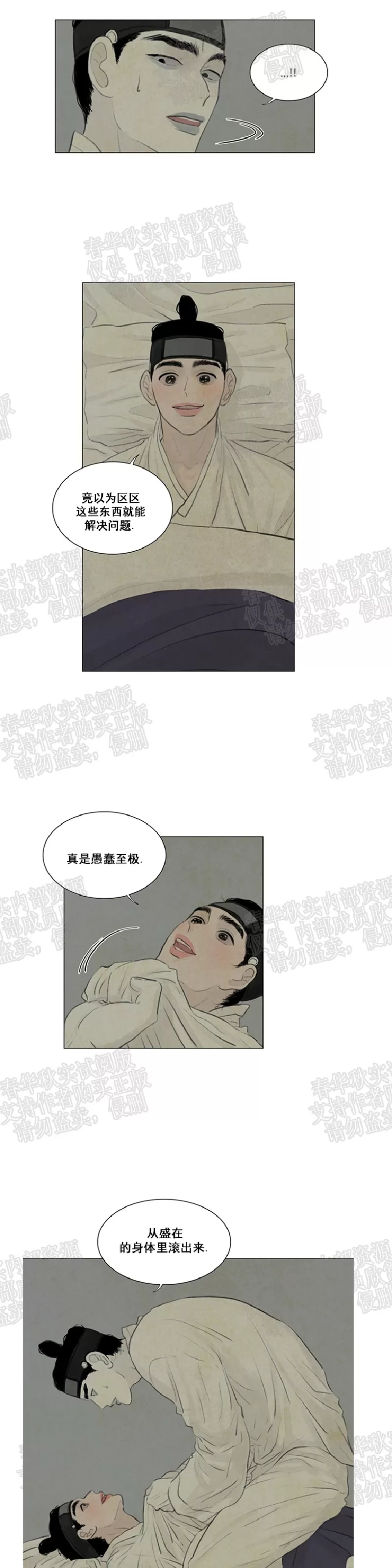 《鬼胎》漫画最新章节 第二季12免费下拉式在线观看章节第【2】张图片