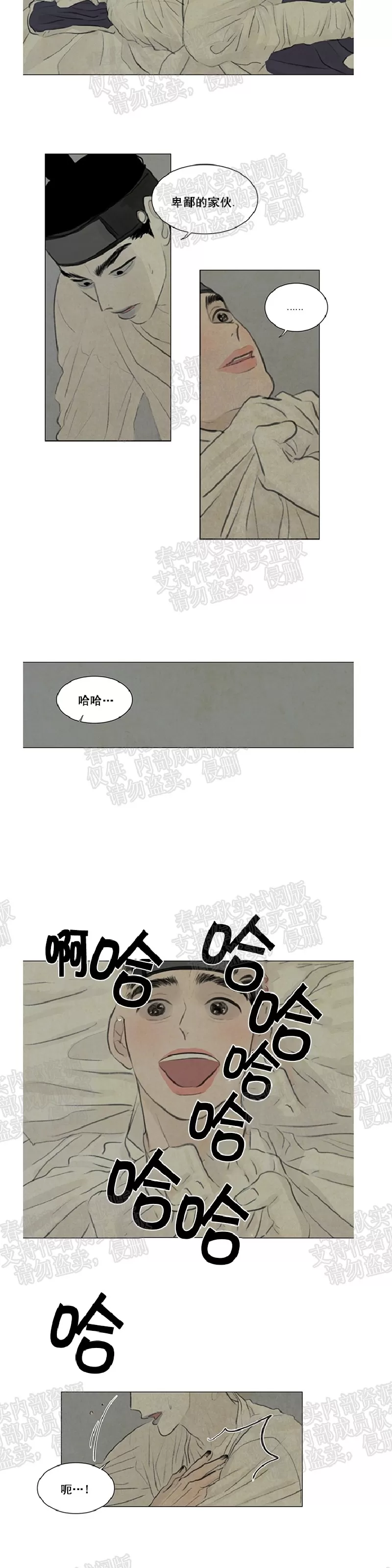 《鬼胎》漫画最新章节 第二季12免费下拉式在线观看章节第【3】张图片