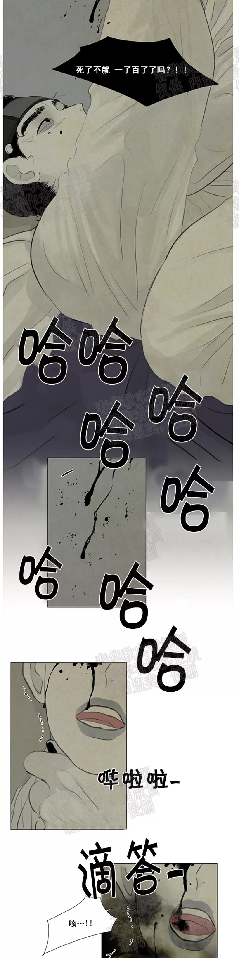 《鬼胎》漫画最新章节 第二季12免费下拉式在线观看章节第【11】张图片