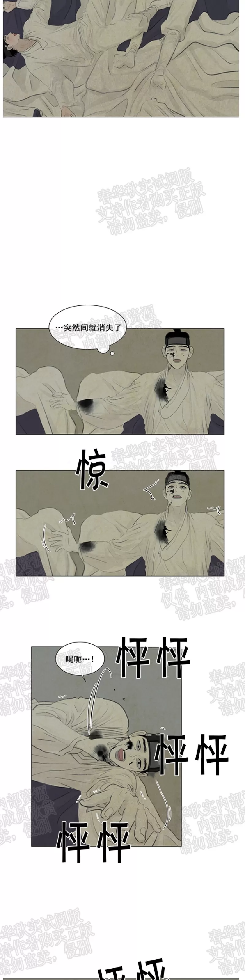 《鬼胎》漫画最新章节 第二季12免费下拉式在线观看章节第【13】张图片