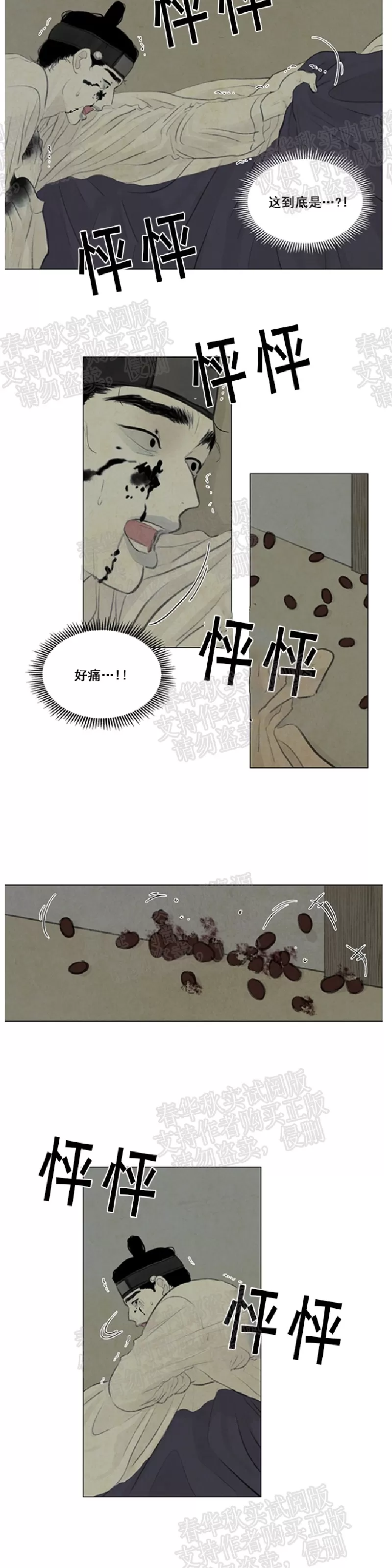 《鬼胎》漫画最新章节 第二季12免费下拉式在线观看章节第【14】张图片