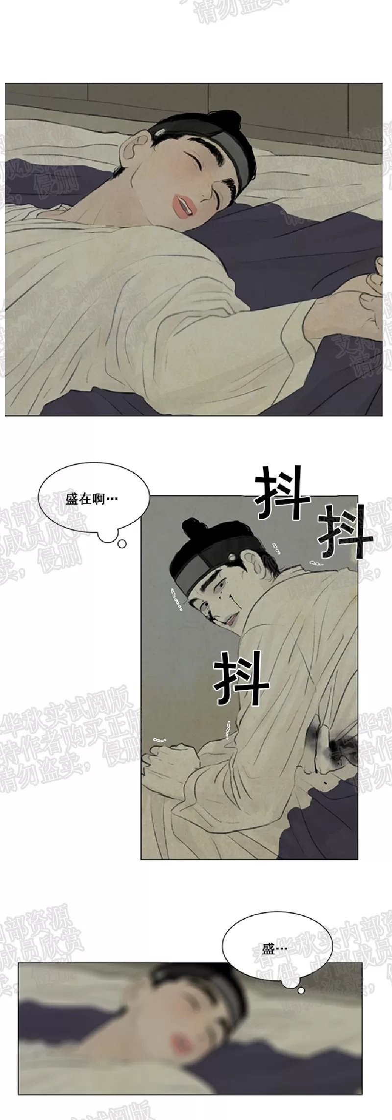 《鬼胎》漫画最新章节 第二季12免费下拉式在线观看章节第【15】张图片