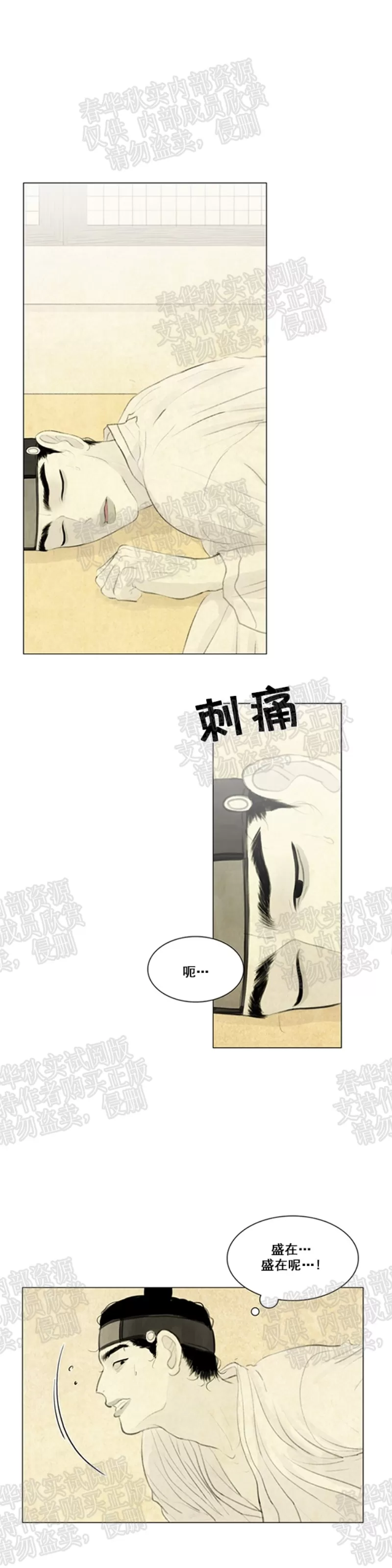 《鬼胎》漫画最新章节 第二季12免费下拉式在线观看章节第【17】张图片