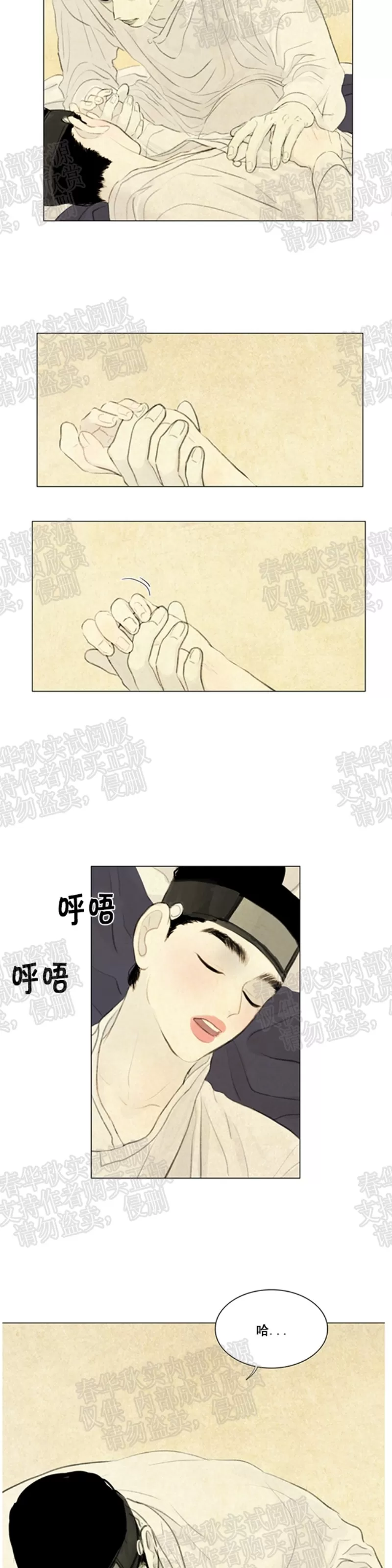 《鬼胎》漫画最新章节 第二季12免费下拉式在线观看章节第【19】张图片