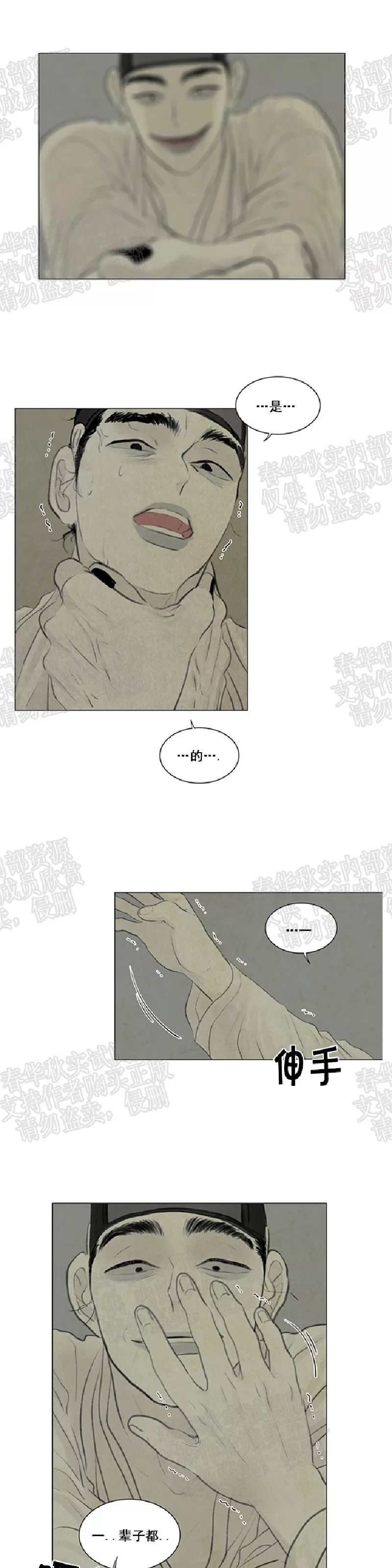 《鬼胎》漫画最新章节 第二季12免费下拉式在线观看章节第【9】张图片