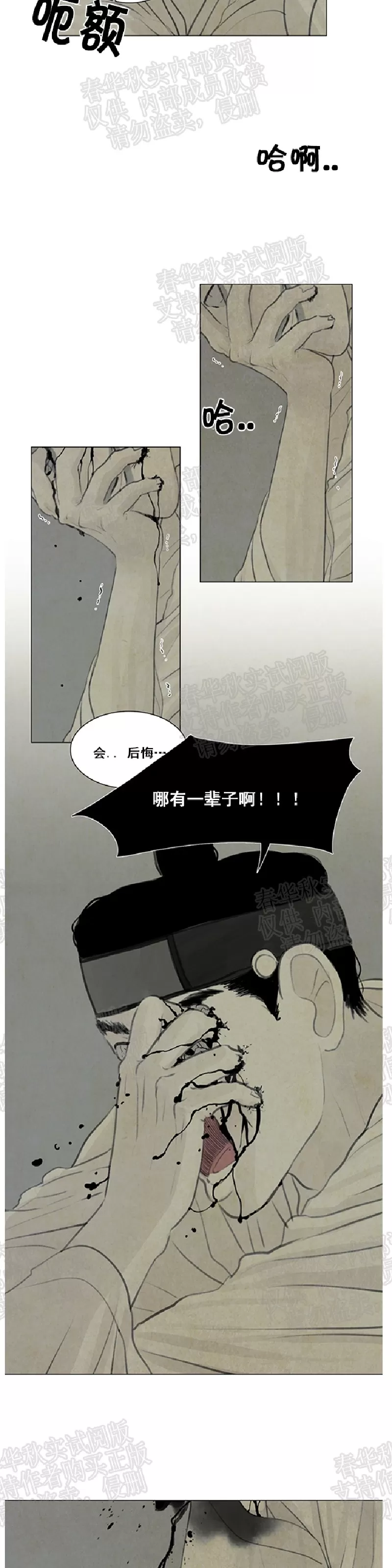 《鬼胎》漫画最新章节 第二季12免费下拉式在线观看章节第【10】张图片