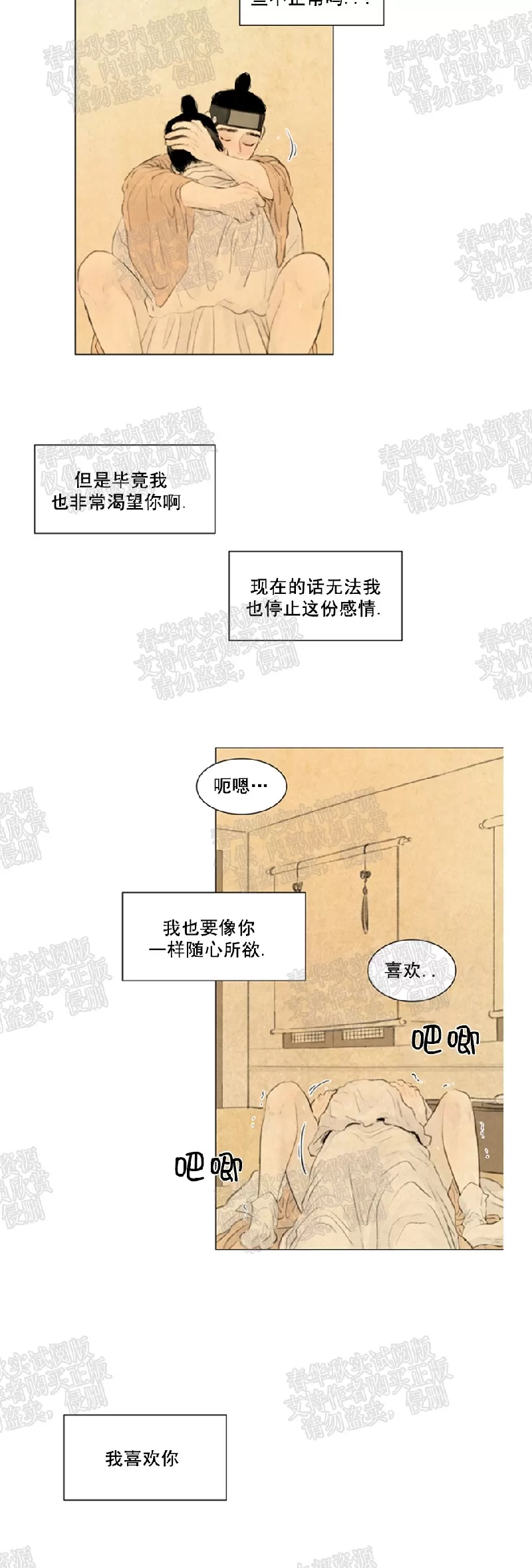 《鬼胎》漫画最新章节 第二季14免费下拉式在线观看章节第【12】张图片