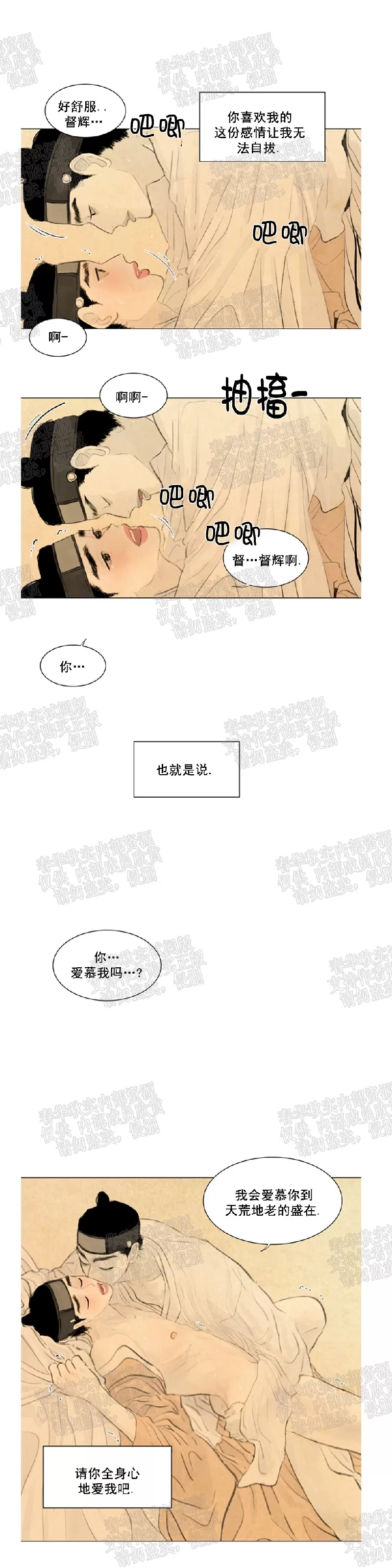 《鬼胎》漫画最新章节 第二季14免费下拉式在线观看章节第【13】张图片