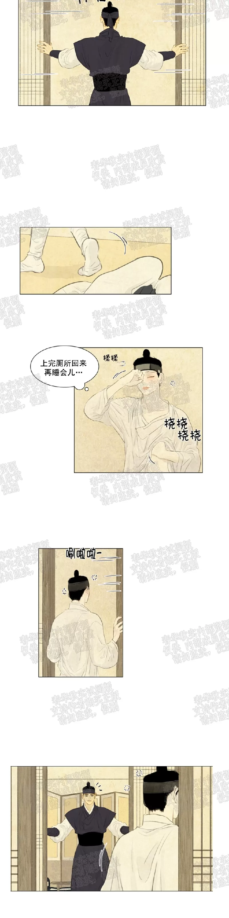 《鬼胎》漫画最新章节 第二季14免费下拉式在线观看章节第【5】张图片