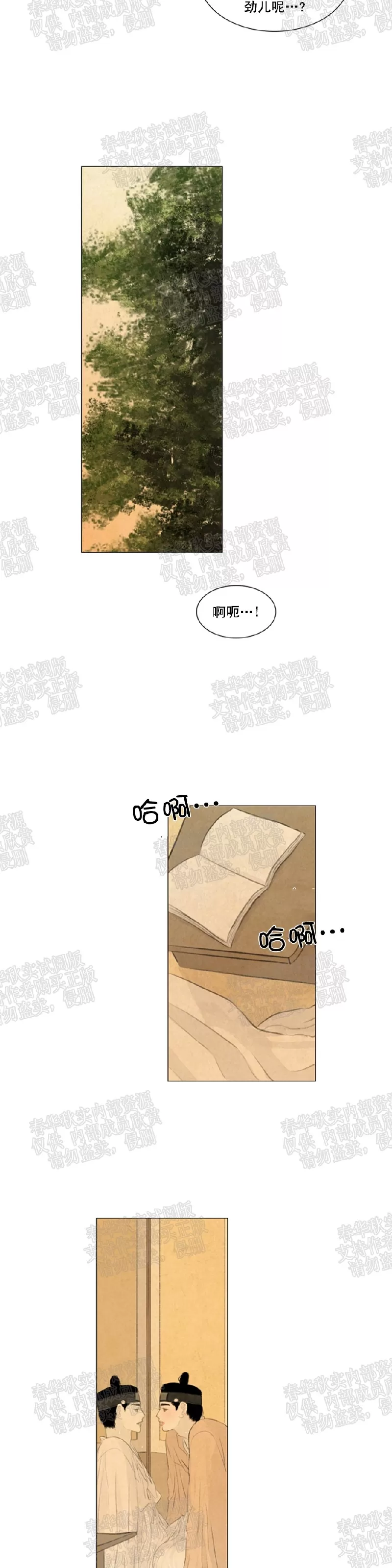 《鬼胎》漫画最新章节 第二季14免费下拉式在线观看章节第【9】张图片