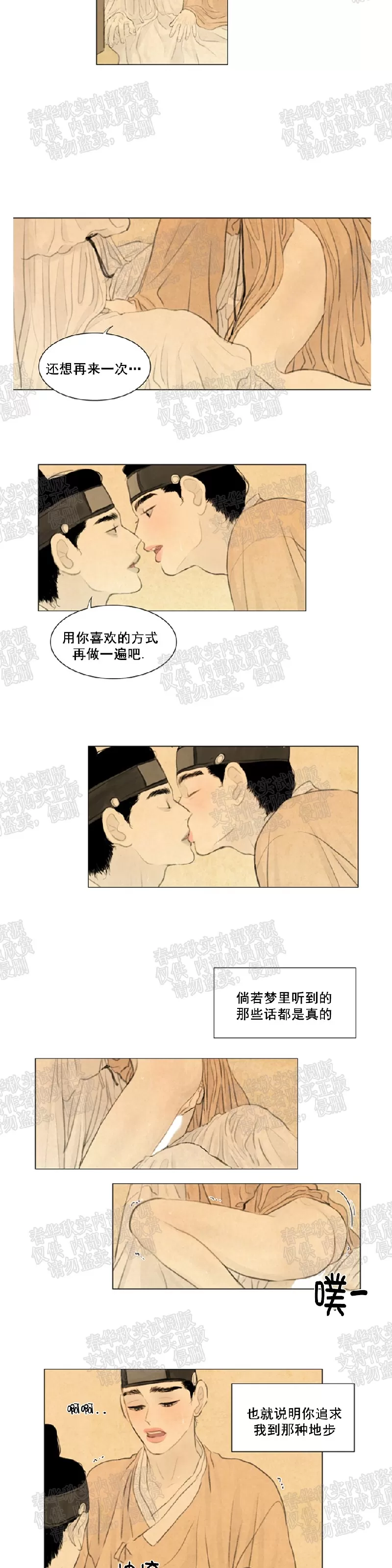 《鬼胎》漫画最新章节 第二季14免费下拉式在线观看章节第【10】张图片