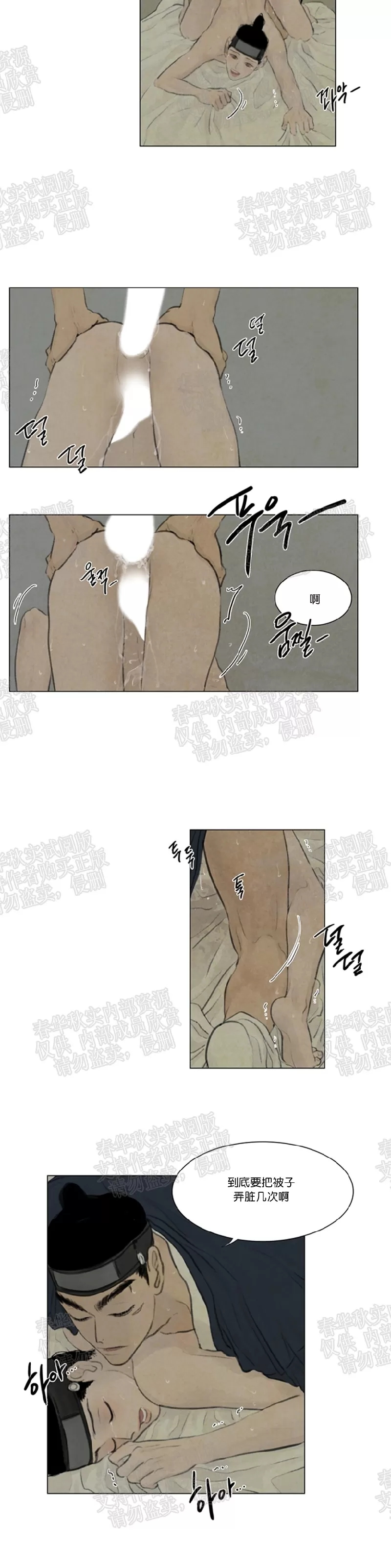 《鬼胎》漫画最新章节 第二季18免费下拉式在线观看章节第【4】张图片