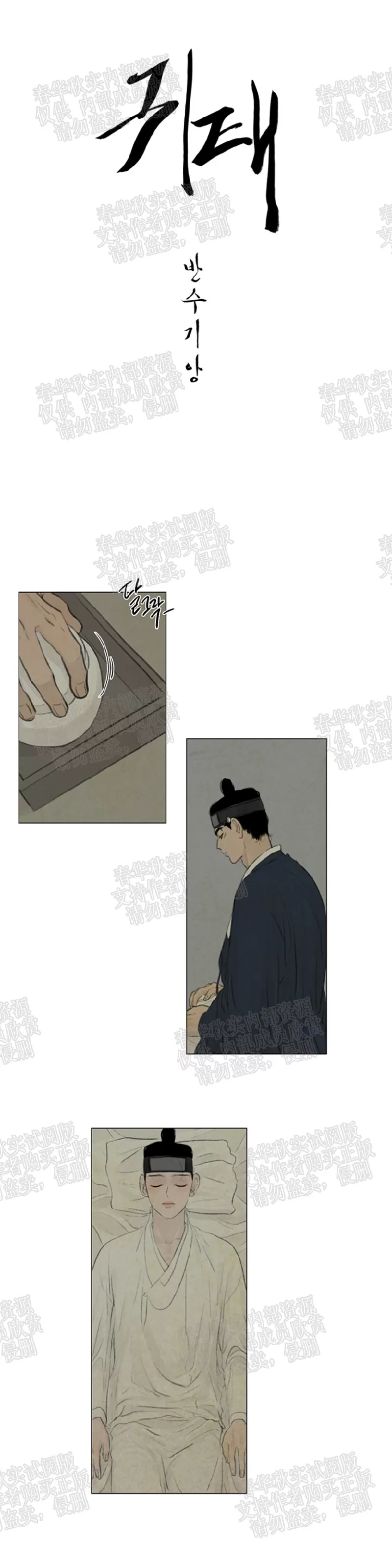 《鬼胎》漫画最新章节 第二季18免费下拉式在线观看章节第【7】张图片