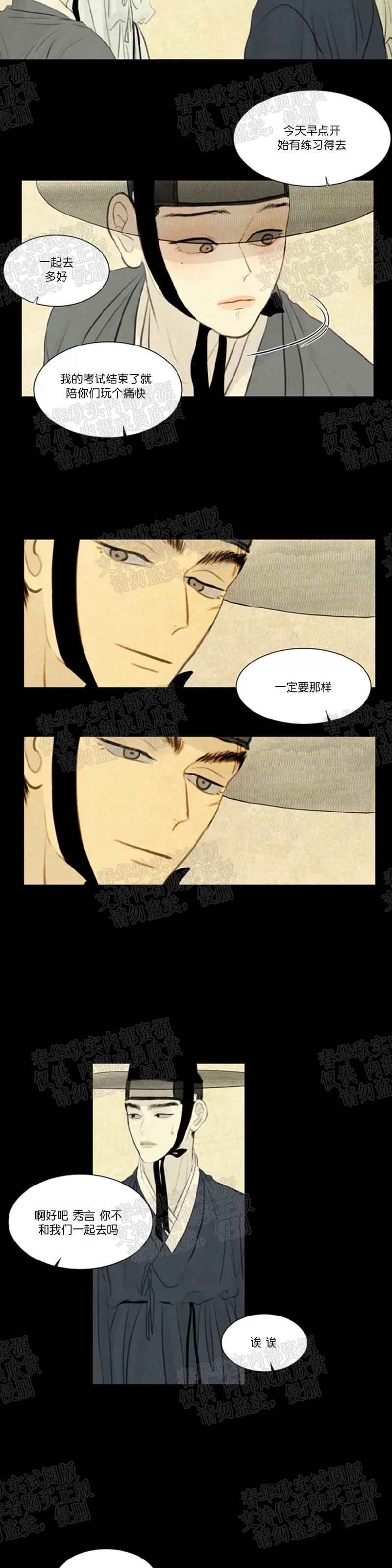 《鬼胎》漫画最新章节 第二季10免费下拉式在线观看章节第【2】张图片