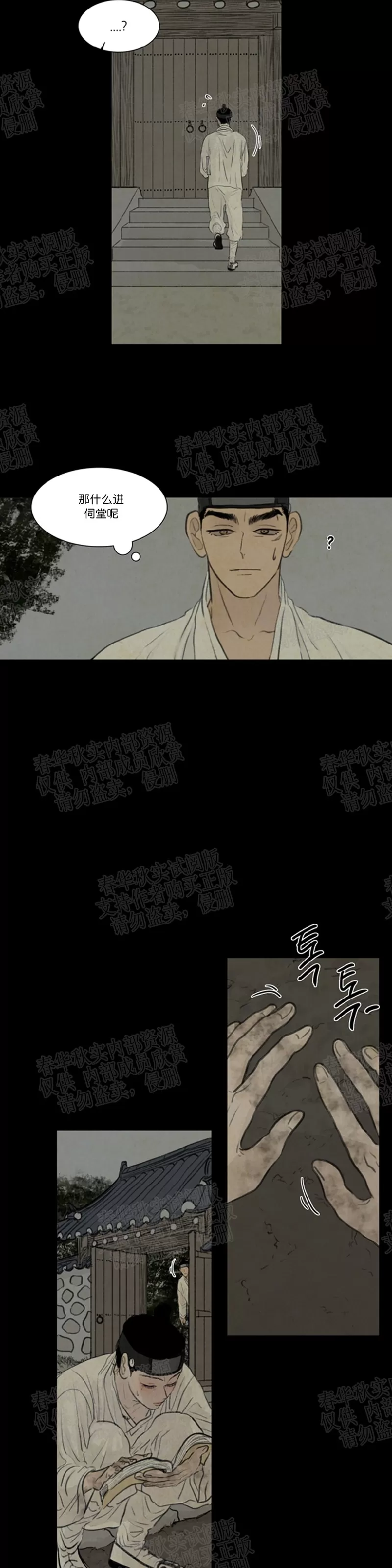 《鬼胎》漫画最新章节 第二季10免费下拉式在线观看章节第【12】张图片