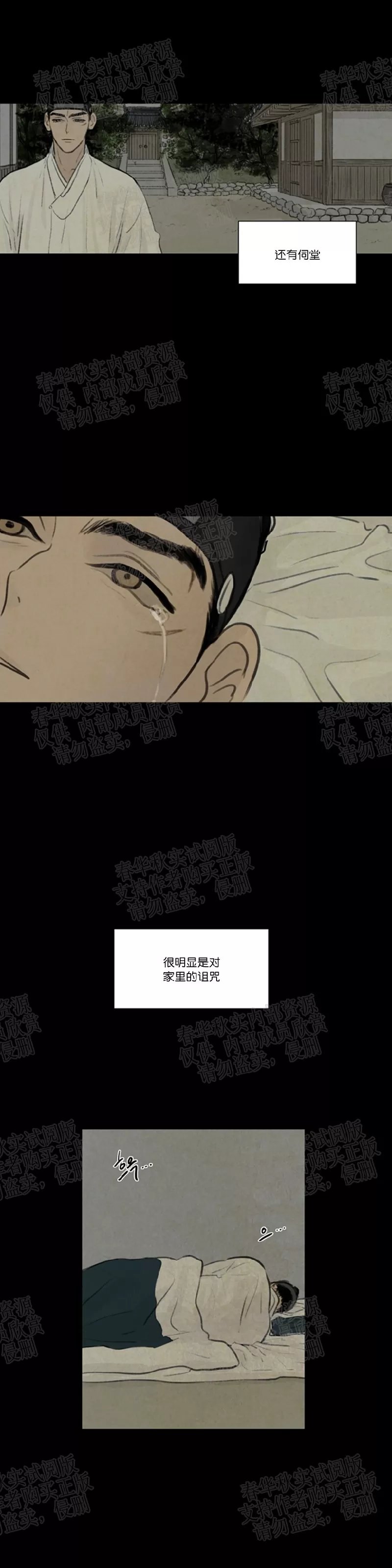 《鬼胎》漫画最新章节 第二季10免费下拉式在线观看章节第【17】张图片