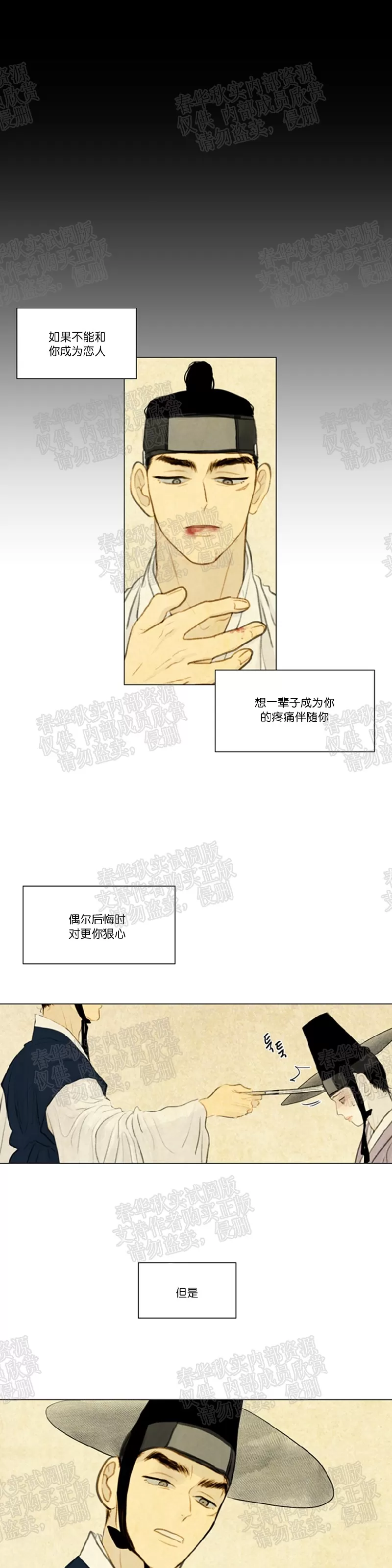 《鬼胎》漫画最新章节 第二季10免费下拉式在线观看章节第【18】张图片