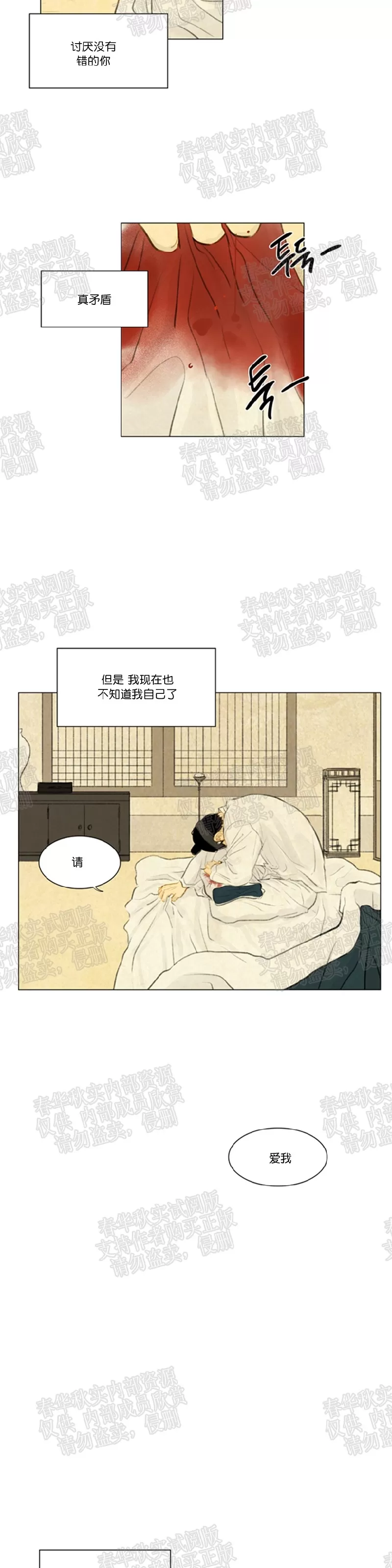 《鬼胎》漫画最新章节 第二季10免费下拉式在线观看章节第【20】张图片