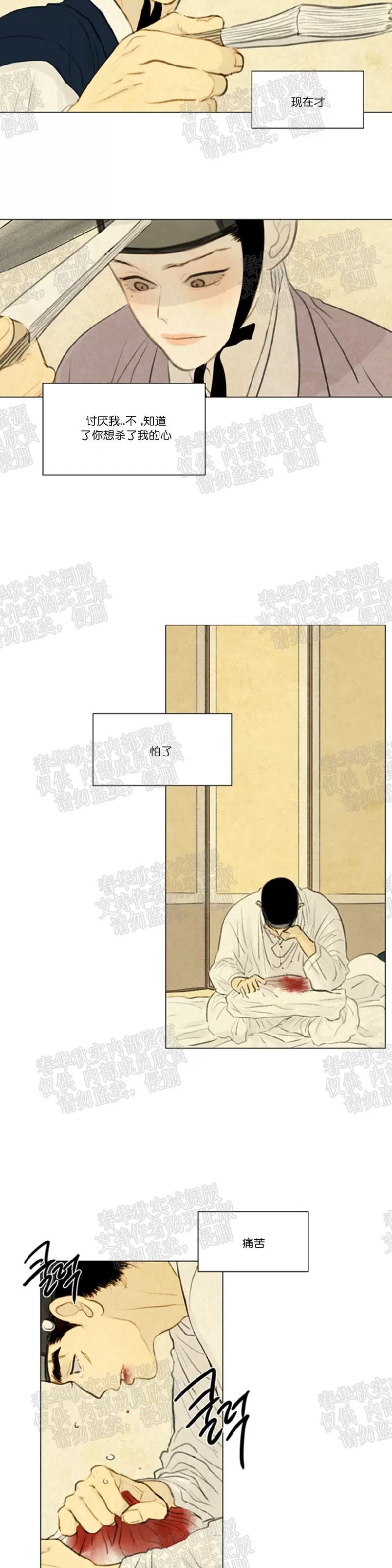 《鬼胎》漫画最新章节 第二季10免费下拉式在线观看章节第【19】张图片