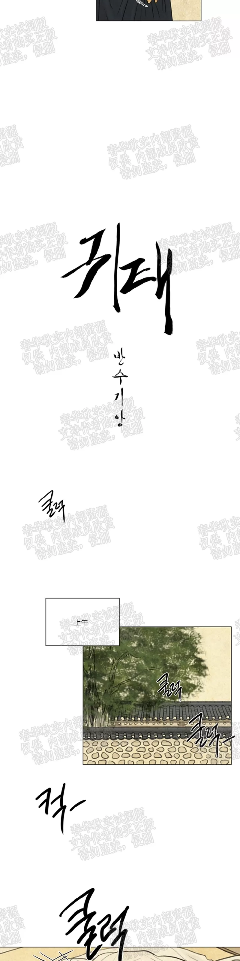 《鬼胎》漫画最新章节 第二季10免费下拉式在线观看章节第【8】张图片