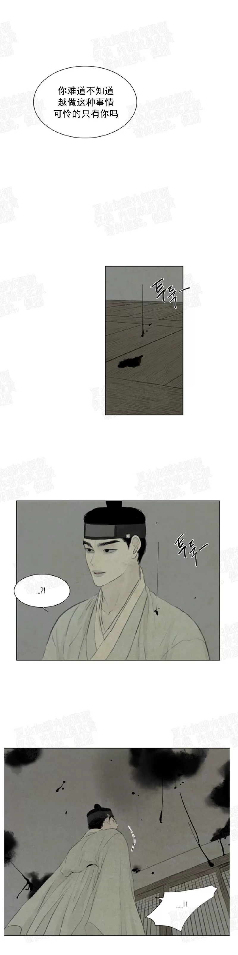 《鬼胎》漫画最新章节 第二季20免费下拉式在线观看章节第【1】张图片