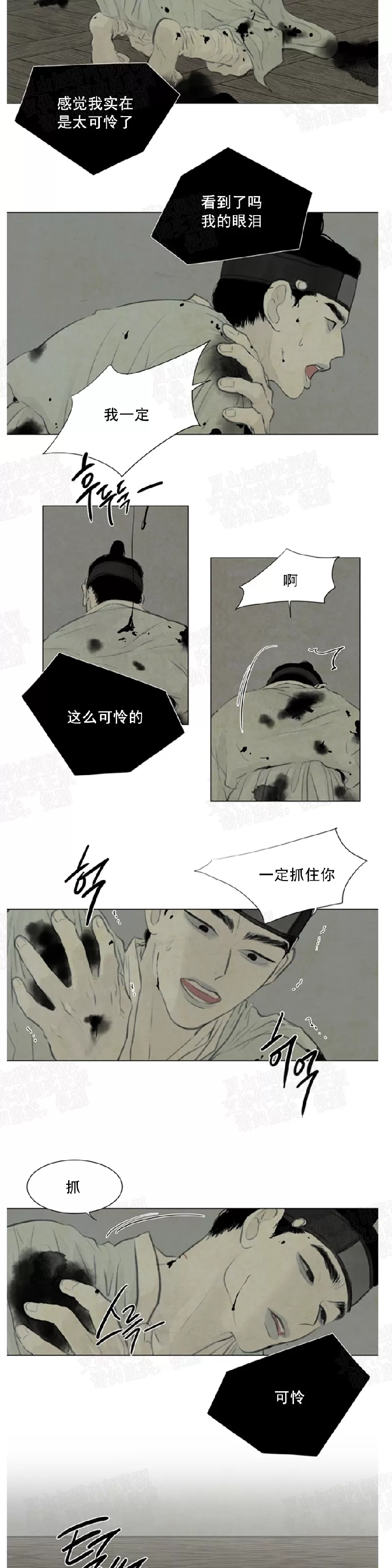 《鬼胎》漫画最新章节 第二季20免费下拉式在线观看章节第【3】张图片