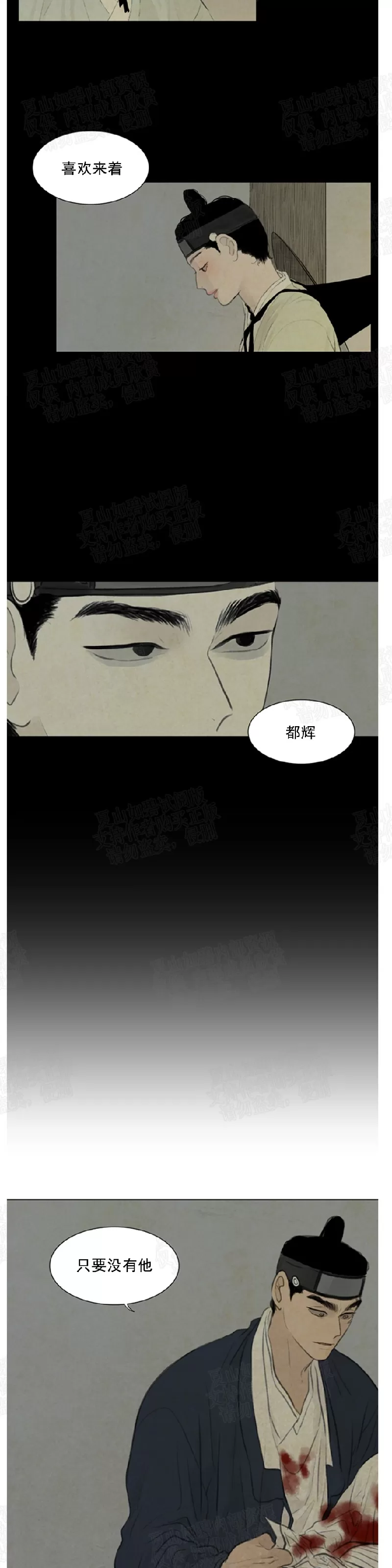 《鬼胎》漫画最新章节 第二季20免费下拉式在线观看章节第【17】张图片