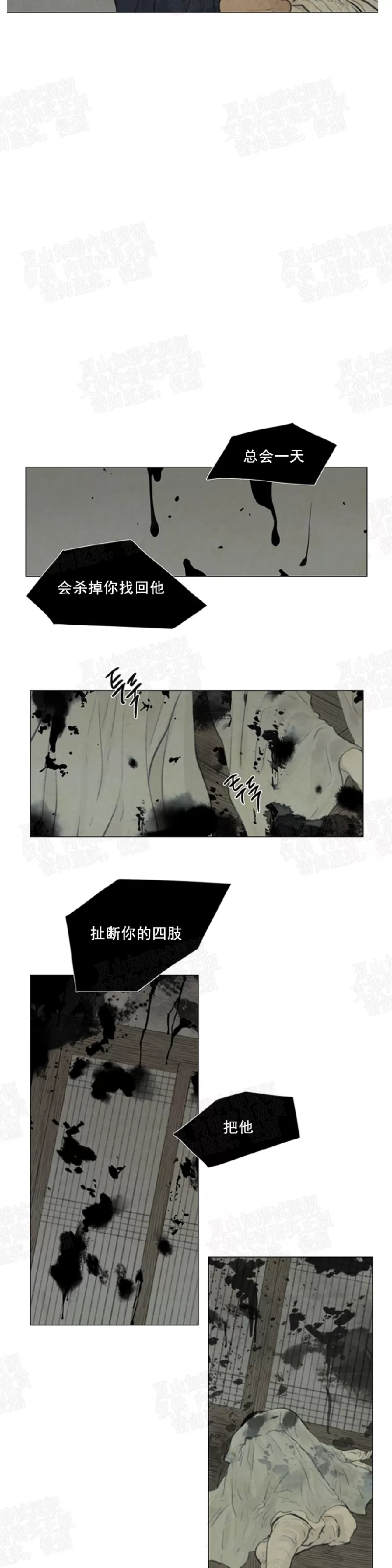 《鬼胎》漫画最新章节 第二季20免费下拉式在线观看章节第【18】张图片