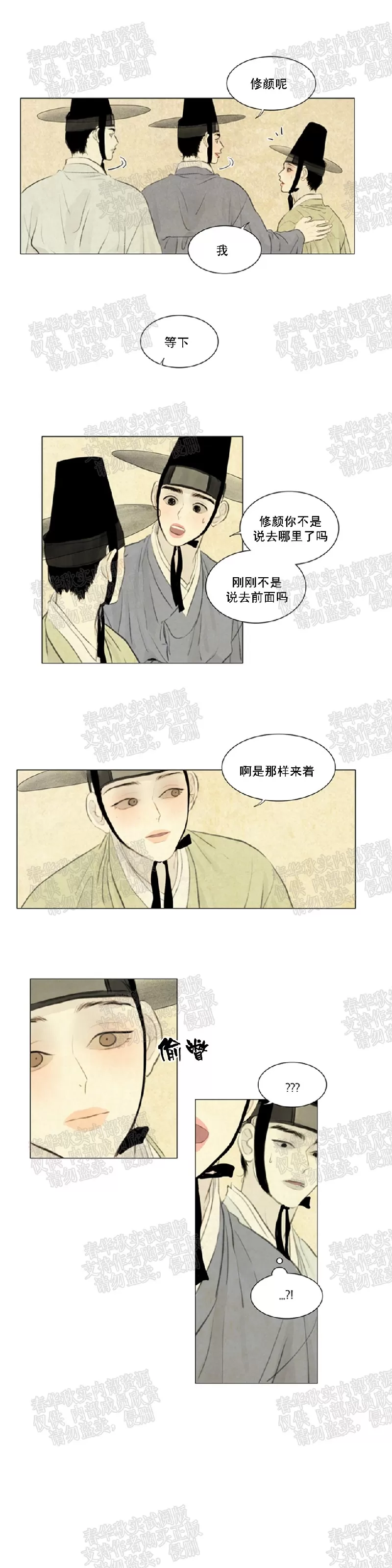 《鬼胎》漫画最新章节 第二季15免费下拉式在线观看章节第【18】张图片