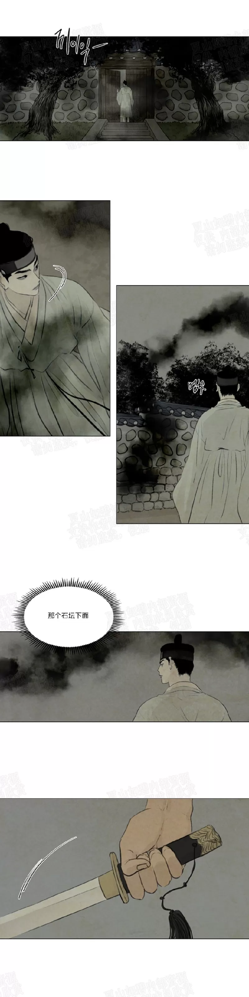 《鬼胎》漫画最新章节 第二季19免费下拉式在线观看章节第【1】张图片