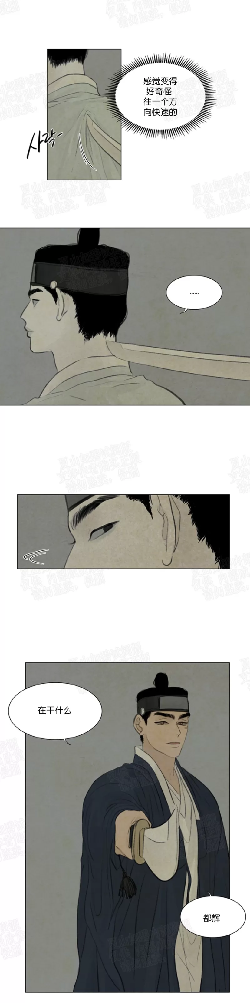 《鬼胎》漫画最新章节 第二季19免费下拉式在线观看章节第【2】张图片