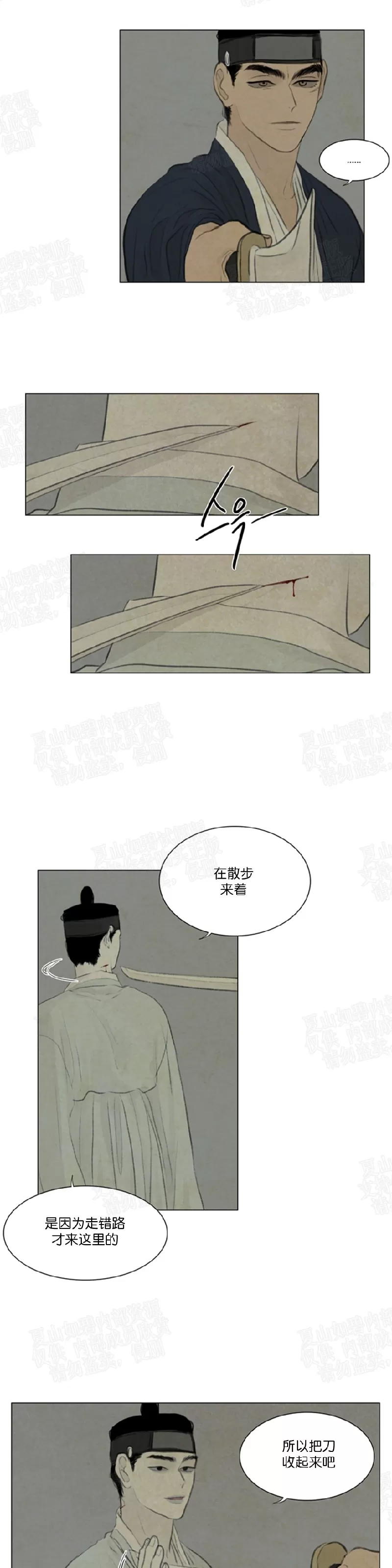 《鬼胎》漫画最新章节 第二季19免费下拉式在线观看章节第【4】张图片