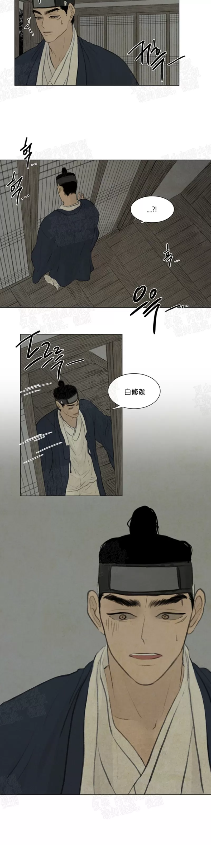 《鬼胎》漫画最新章节 第二季19免费下拉式在线观看章节第【11】张图片