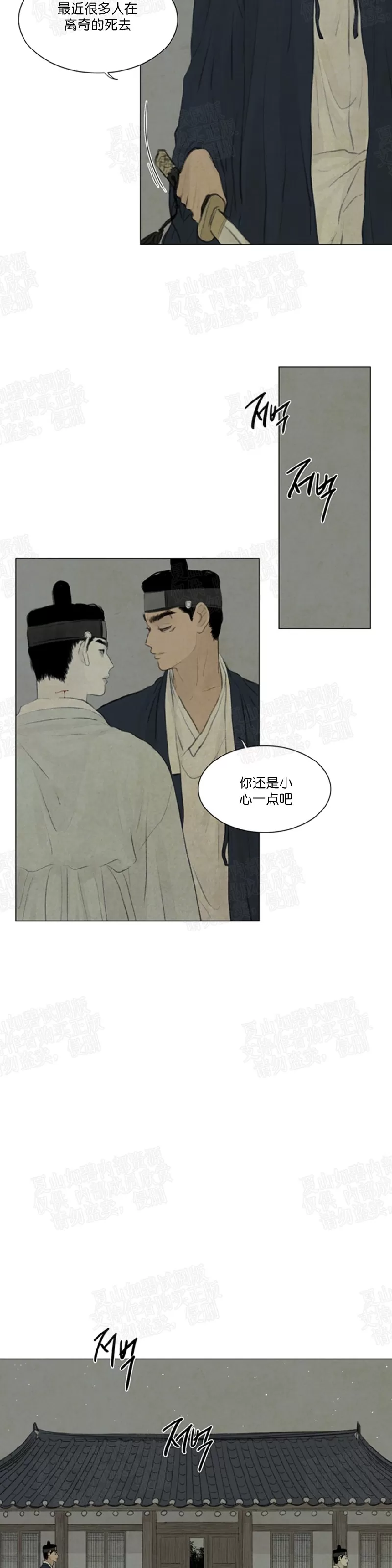 《鬼胎》漫画最新章节 第二季19免费下拉式在线观看章节第【6】张图片