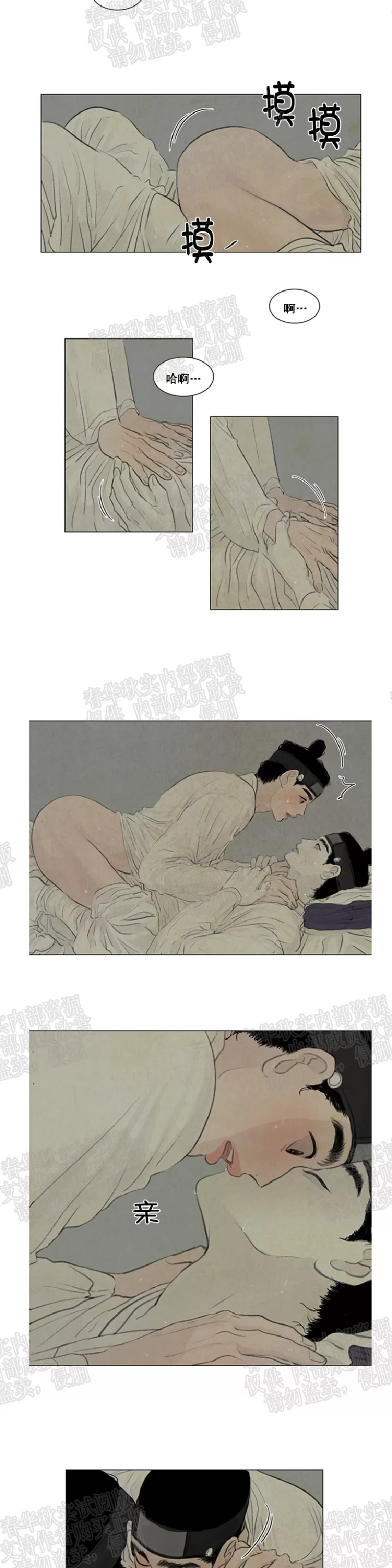 《鬼胎》漫画最新章节 第二季13免费下拉式在线观看章节第【3】张图片