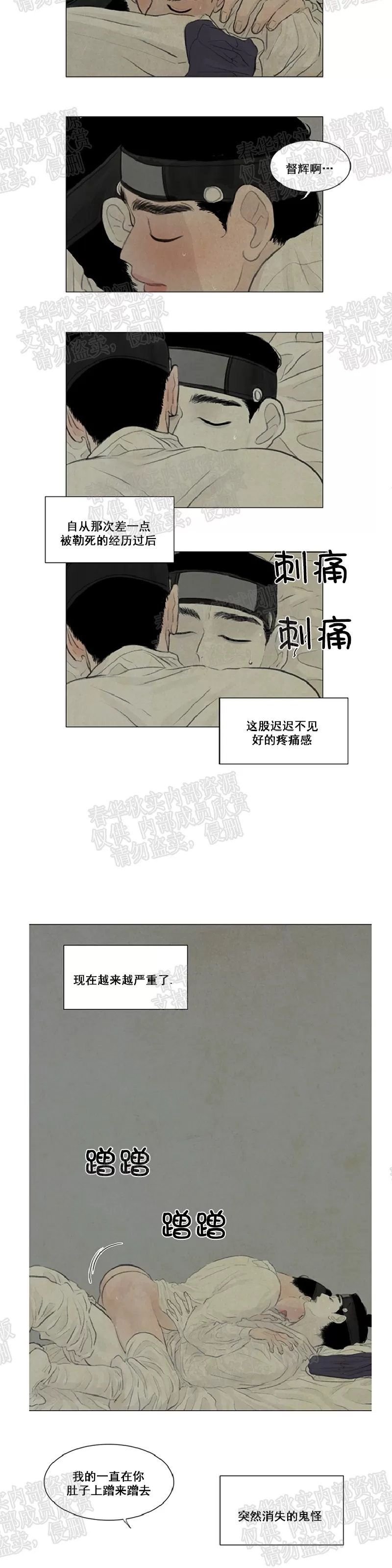 《鬼胎》漫画最新章节 第二季13免费下拉式在线观看章节第【4】张图片